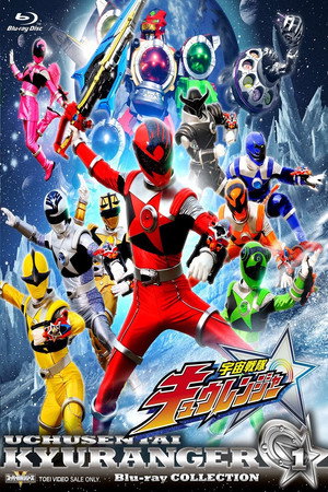 宇宙戦隊キュウレンジャー poszter