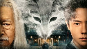 我在东北做白事的那些年 kép