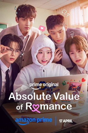 로맨스의 절댓값 poszter