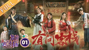 我是大侦探 1. évad Ep.1 1. epizód