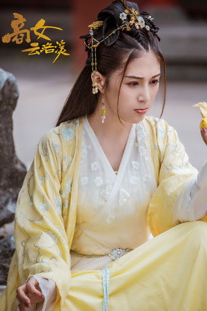 商女云洛溪 poszter