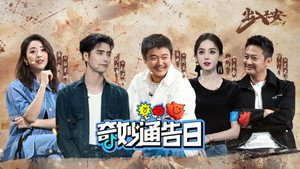 奇妙通告日 1. évad Ep.8 8. epizód