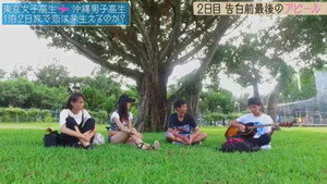 恋する週末ホームステイ 1. évad Ep.2 2. epizód