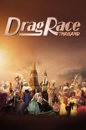 แดร็ก เรซ ไทยแลนด์ 2. évad (2019-01-11) poszter