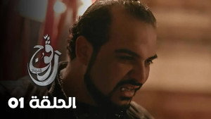 رڨوج 1. évad Ep.1 1. epizód
