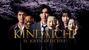 金田一少年の事件簿 kép