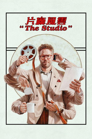 The Studio poszter