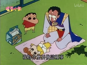 クレヨンしんちゃん 2. évad Ep.598 598. epizód