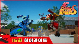 다이노 파워즈 1. évad Ep.15 15. epizód