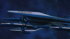 宇宙空母ブルーノア kép