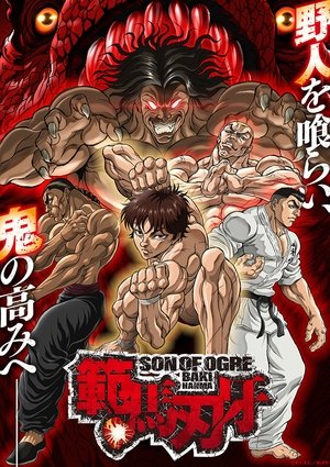 Hanma Baki