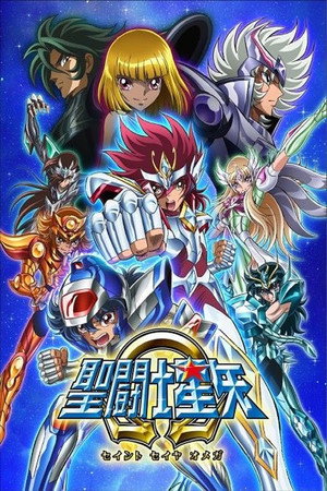 聖闘士星矢Ω poszter