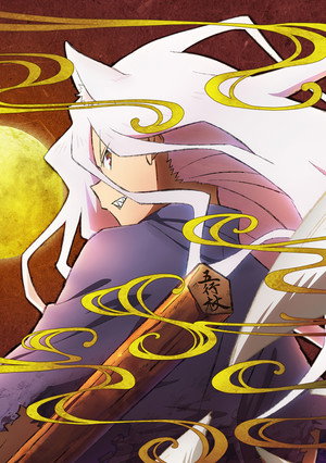 戦国妖狐 poszter
