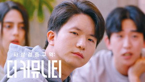 사상검증구역: 더 커뮤니티 1. évad Ep.10 10. epizód