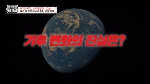 벌거벗은 세계사 1. évad Ep.75 75. epizód