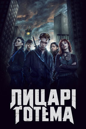 Gotham lovagjai poszter