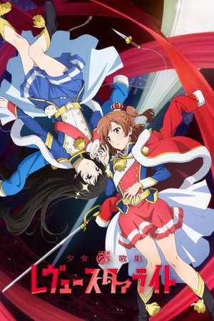 少女☆歌劇 レヴュースタァライト poszter