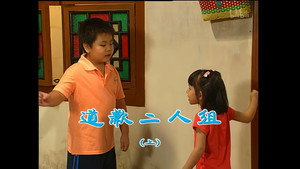 外来媳妇本地郎 4. évad Ep.1281 1281. epizód