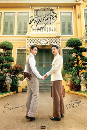 จาฤกรติชา poszter
