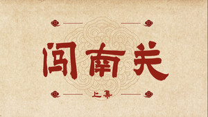 奇迹 1. évad Ep.1 1. epizód