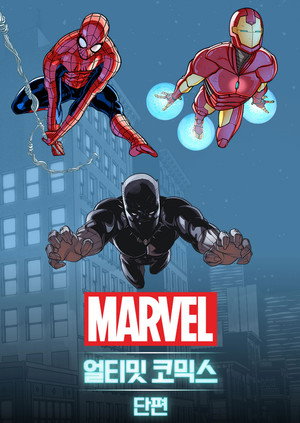 Marvel's Ultimate Comics poszter