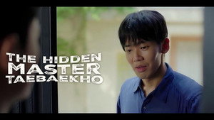 은둔고수 태백호 1. évad Ep.10 10. epizód
