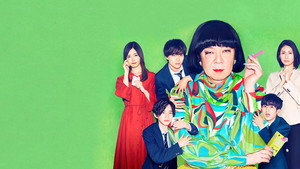 俺のスカート、どこ行った? kép