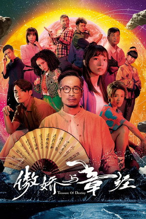 新四十二章 poszter