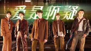 披荆斩棘 4. évad Ep.5 5. epizód