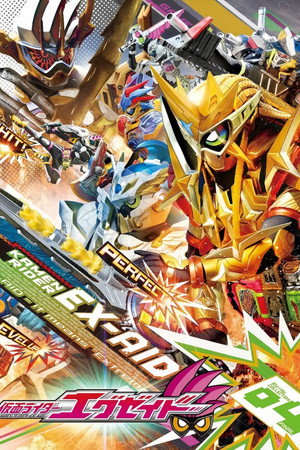 仮面ライダーエグゼイド 1. évad (2016-10-02) poszter