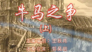 七十二家房客 6. évad Ep.79 79. epizód