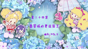 小花仙 2. évad Ep.24 24. epizód