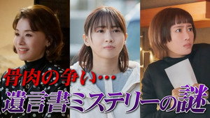 最高のオバハン 中島ハルコ 3. évad Ep.9 9. epizód