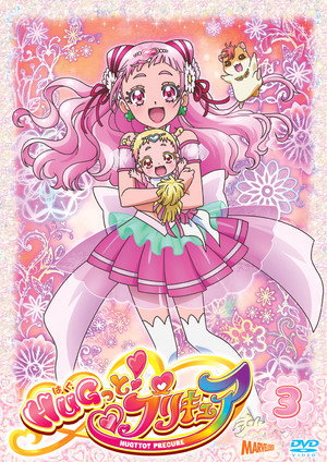 HUGっと！プリキュア poszter