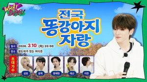 왓도어 6. évad Ep.3 3. epizód