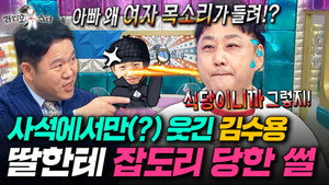 라디오스타 1. évad Ep.931 931. epizód