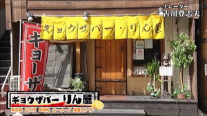 レモンサワーでごちそうさま kép