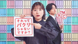 それってパクリじゃないですか？ kép