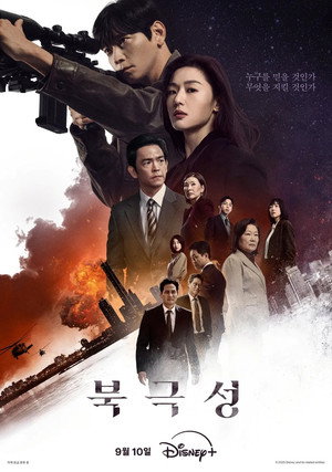 북극성 poszter
