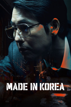 메이드 인 코리아 poszter