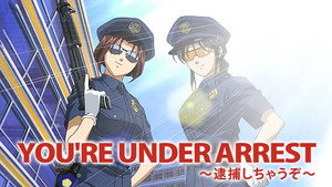 逮捕しちゃうぞ Speciális epizódok Ep.22 22. epizód