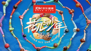 花儿与少年 kép