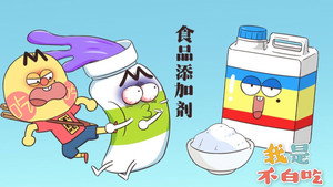 我是不白吃 1. évad Ep.297 297. epizód