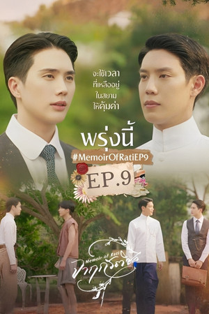 จาฤกรติชา poszter