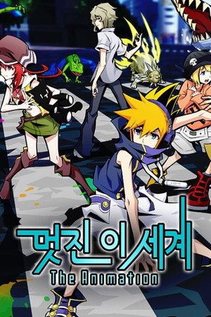 すばらしきこのせかい The Animation poszter