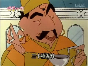 クレヨンしんちゃん 1. évad Ep.324 324. epizód