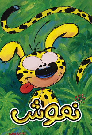 Marsupilami poszter