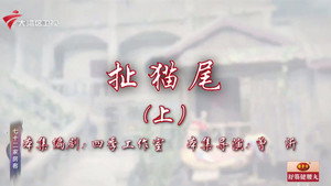 七十二家房客 19. évad Ep.55 55. epizód