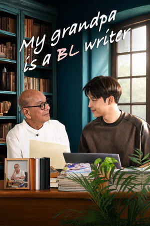 คุณปู่วุ่น Y หลานชาย Y วุ่น poszter
