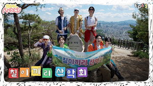 리얼 넥스지 3. évad Ep.13 13. epizód